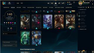 купить аккаунт League of Legends